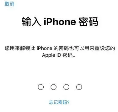 汉台苹果15维修网点分享iPhone 15六位密码怎么改四位 