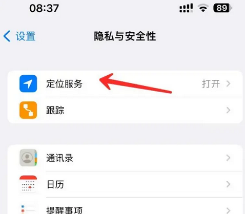 汉台苹果客服中心分享iPhone 输入“发现石油”触发定位 