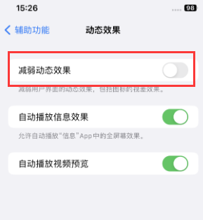 汉台苹果售后维修点分享苹果iPhone如何隐藏dock栏 