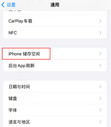 汉台iPhone系统维修分享iPhone储存空间系统数据占用过大怎么修复 