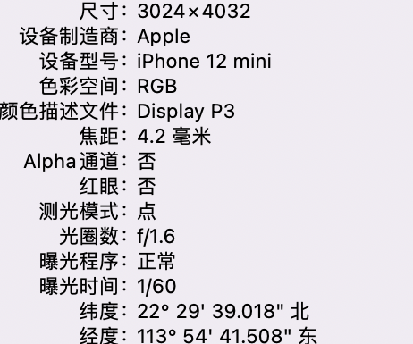 汉台苹果15维修服务分享iPhone 15拍的照片太亮解决办法 