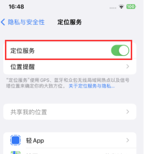 汉台苹果维修客服分享如何在iPhone上隐藏自己的位置 