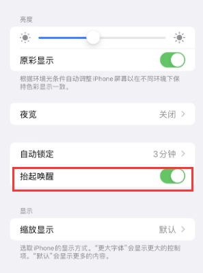 汉台苹果授权维修站分享iPhone轻点无法唤醒怎么办