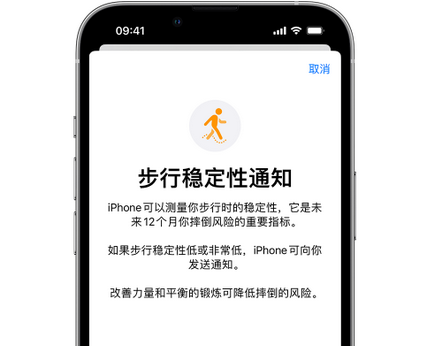 汉台iPhone手机维修如何在iPhone开启'步行稳定性通知'