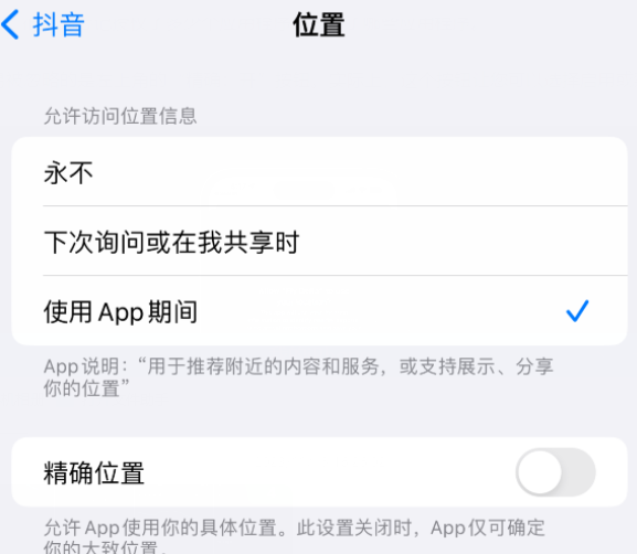 汉台apple服务如何检查iPhone中哪些应用程序正在使用位置 