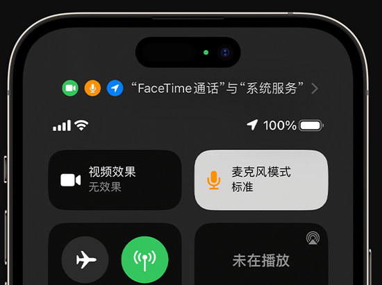 汉台苹果授权维修网点分享iPhone在通话时让你的声音更清晰 