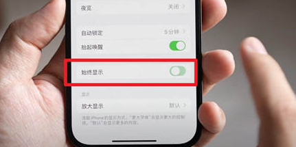 汉台苹果15换屏服务分享iPhone15屏幕常亮怎么办