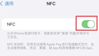 汉台苹汉台果维修服务分享iPhone15NFC功能开启方法