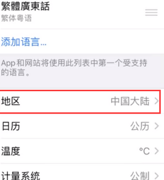 汉台苹果无线网维修店分享iPhone无线局域网无法开启怎么办