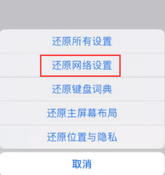 汉台苹果无线网维修店分享iPhone无线局域网无法开启怎么办