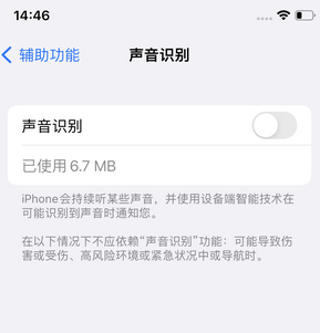 汉台苹果锁屏维修分享iPhone锁屏时声音忽大忽小调整方法