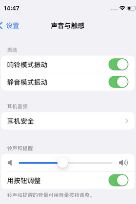 汉台苹果锁屏维修分享iPhone锁屏时声音忽大忽小调整方法