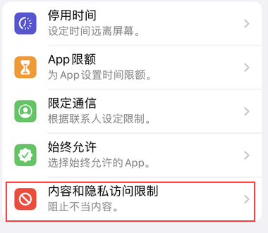 汉台appleID维修服务iPhone设置中Apple ID显示为灰色无法使用