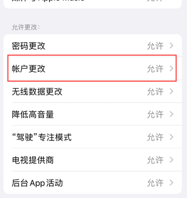 汉台appleID维修服务iPhone设置中Apple ID显示为灰色无法使用