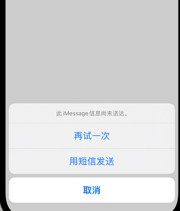 汉台apple维修iPhone上无法正常发送iMessage信息