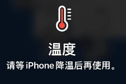 汉台苹果维修站分享iPhone手机发烫严重怎么办 