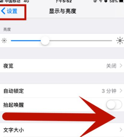 汉台苹果维修网点分享iPhone快速返回上一级方法教程 