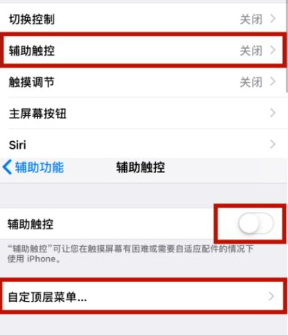 汉台苹汉台果维修网点分享iPhone快速返回上一级方法教程