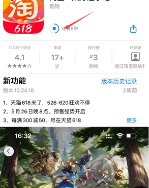 汉台苹果维修站分享如何查看App Store软件下载剩余时间 