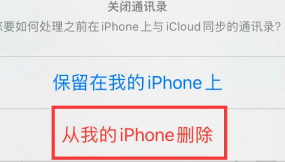 汉台苹果14维修站分享iPhone14如何批量删除联系人