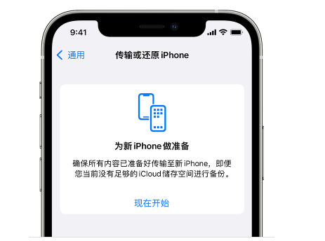 汉台苹果14维修网点分享iPhone14如何增加iCloud临时免费空间 