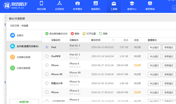 汉台苹果14维修网点分享iPhone14如何增加iCloud临时免费空间