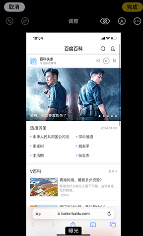 汉台iPhone维修服务分享iPhone怎么批量修图