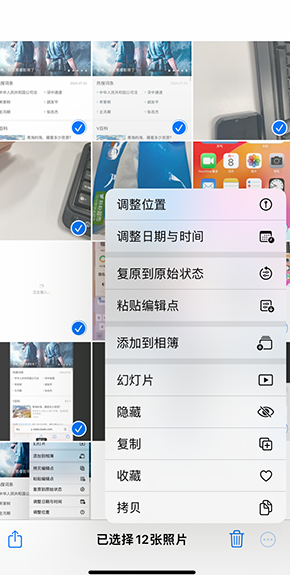 汉台iPhone维修服务分享iPhone怎么批量修图