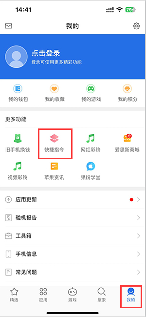 汉台苹果服务中心分享iPhone的快捷指令如何使用 