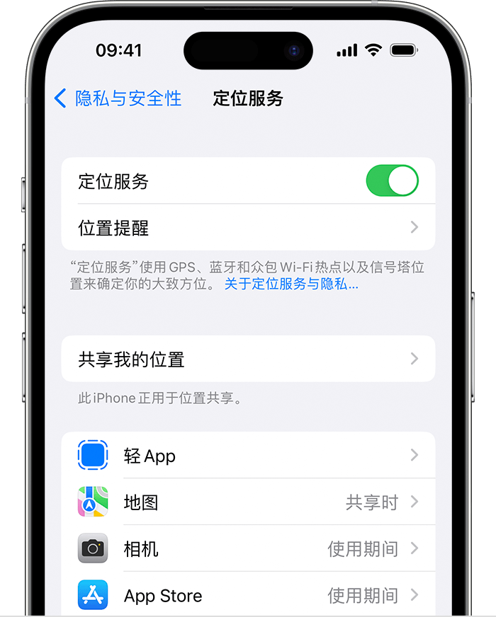 汉台苹果维修网点分享如何在iPhone上阻止个性化广告投放 