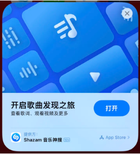 汉台苹果14维修站分享iPhone14音乐识别功能使用方法 