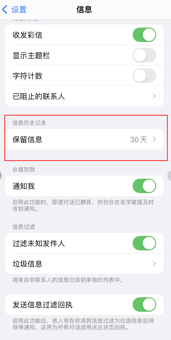 汉台Apple维修如何消除iOS16信息应用出现红色小圆点提示 