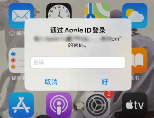 汉台苹果设备维修分享无故多次要求输入AppleID密码怎么办 