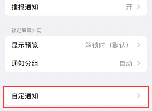汉台苹果维修网分享iPhone如何设置短信重复提醒 
