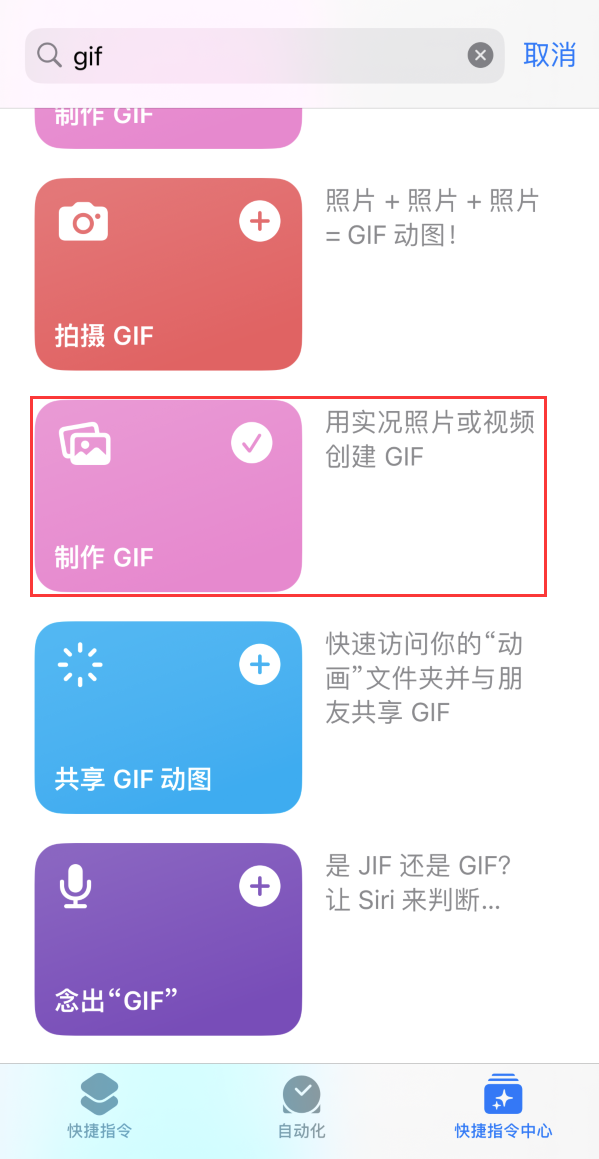 汉台苹果手机维修分享iOS16小技巧:在iPhone上制作GIF图片 