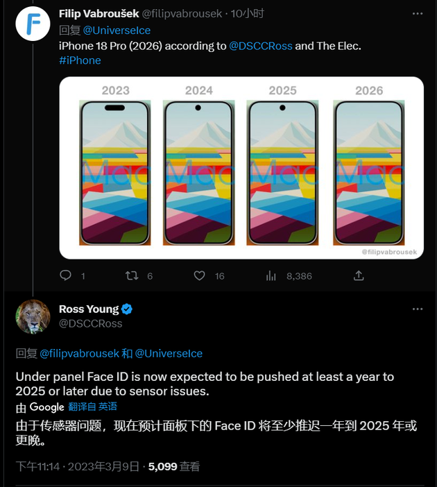 汉台苹果手机维修分享:屏下Face ID有什么优势？iPhone何时会有屏下Face ID？ 