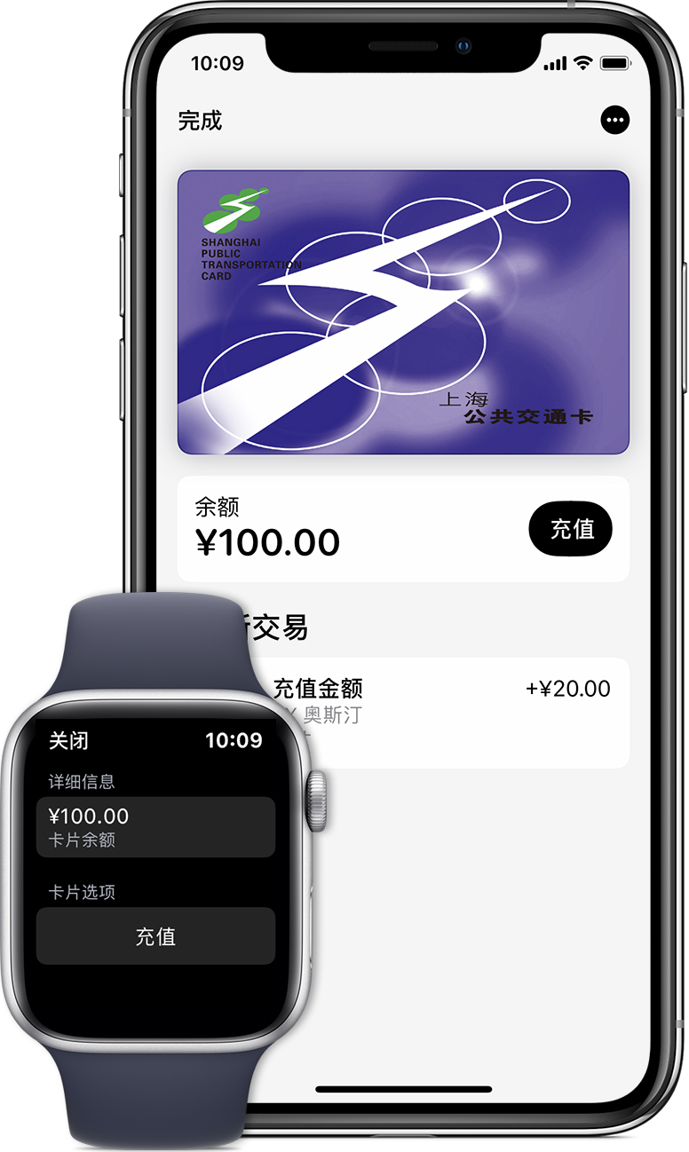 汉台苹果手机维修分享:用 Apple Pay 刷交通卡有哪些优势？如何设置和使用？ 