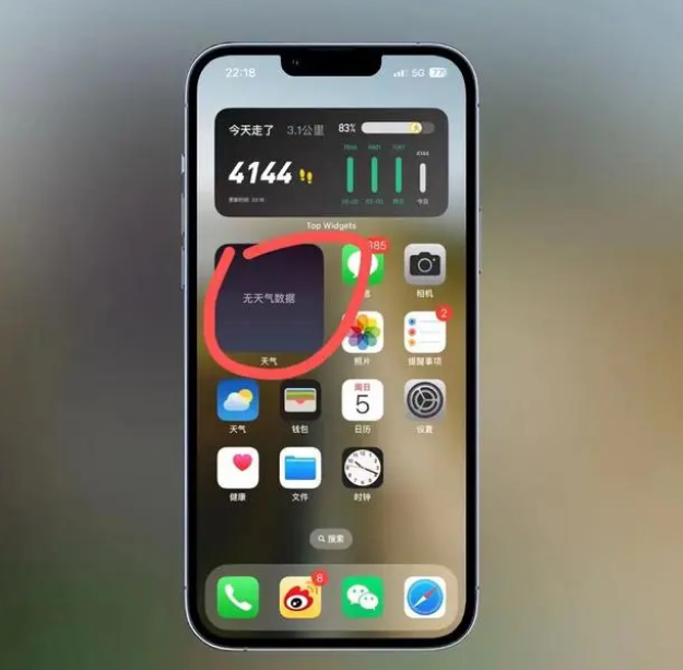 汉台苹果手机维修分享:iOS16主屏幕天气小组件无法正常工作怎么办？ 