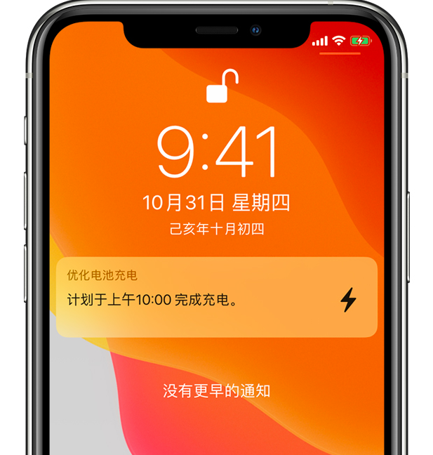 汉台苹果手机维修分享iPhone 充不满电的原因 