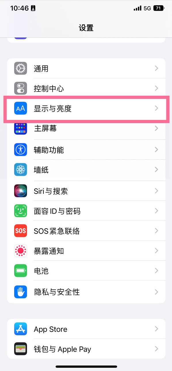 汉台苹果14维修店分享iPhone14 plus如何设置护眼模式 