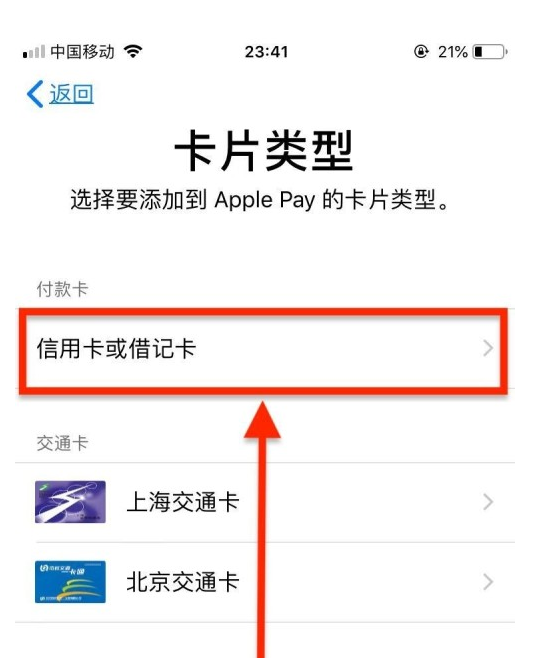 汉台苹果手机维修分享使用Apple pay支付的方法 