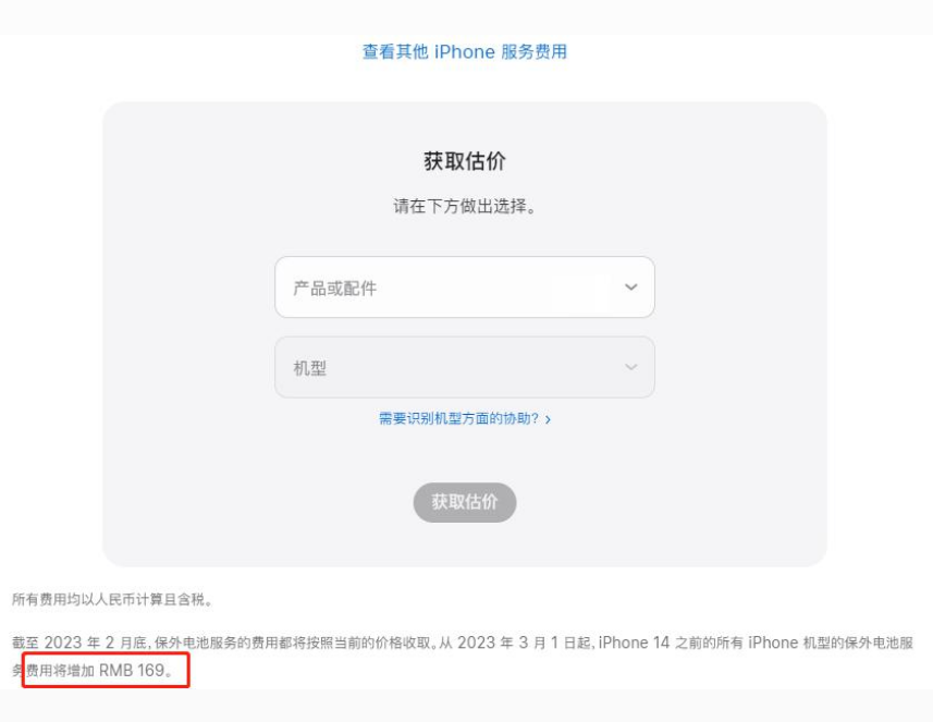 汉台苹果手机维修分享建议旧iPhone机型赶紧去换电池 