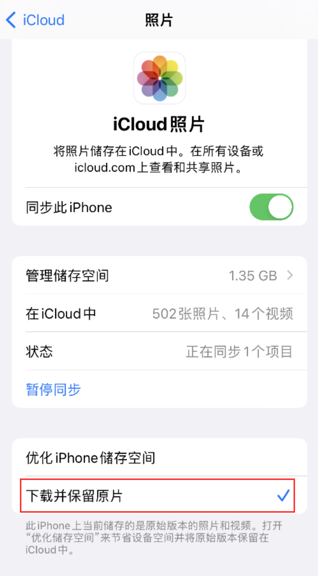 汉台苹果手机维修分享iPhone 无法加载高质量照片怎么办 