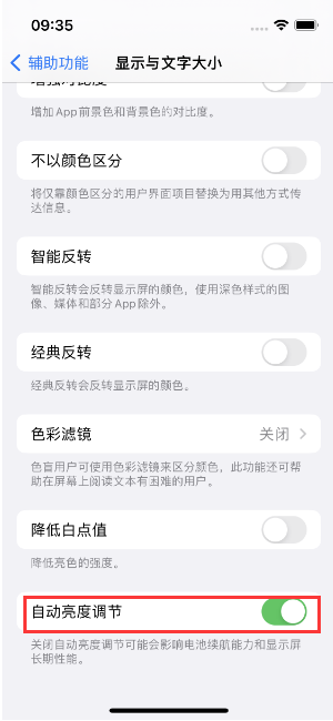 汉台苹果15维修店分享iPhone 15 Pro系列屏幕亮度 