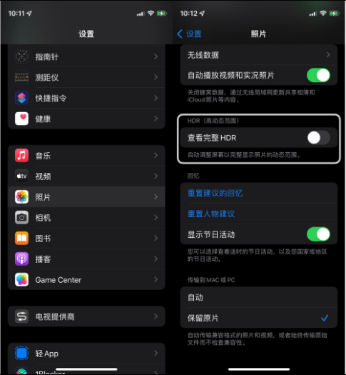 汉台苹果14维修店分享iPhone14 拍照太亮的解决方法 