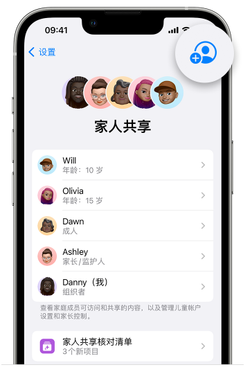 汉台苹果维修网点分享iOS 16 小技巧：通过“家人共享”为孩子创建 Apple ID 