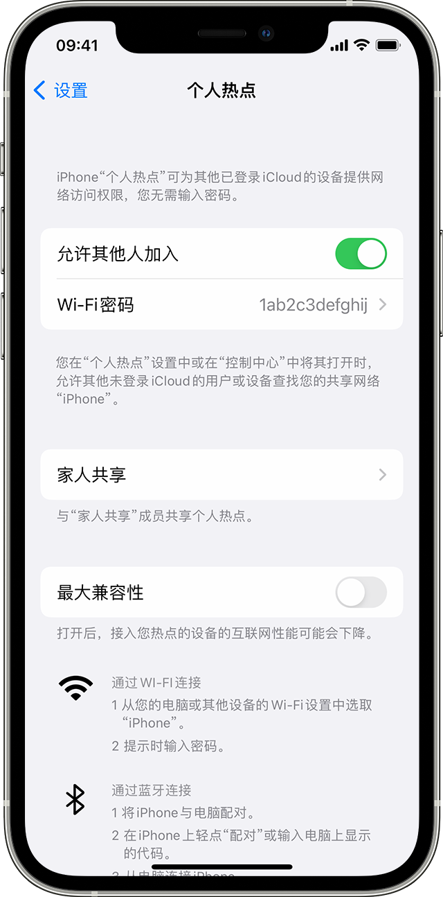 汉台苹果14维修分享iPhone 14 机型无法开启或使用“个人热点”怎么办 