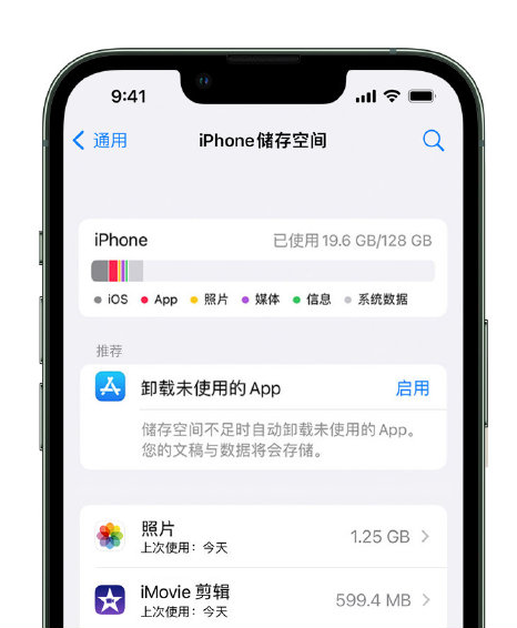 汉台苹果14维修店分享管理 iPhone 14 机型储存空间的方法 