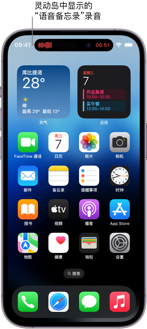 汉台苹果14维修分享在 iPhone 14 Pro 机型中查看灵动岛活动和进行操作 