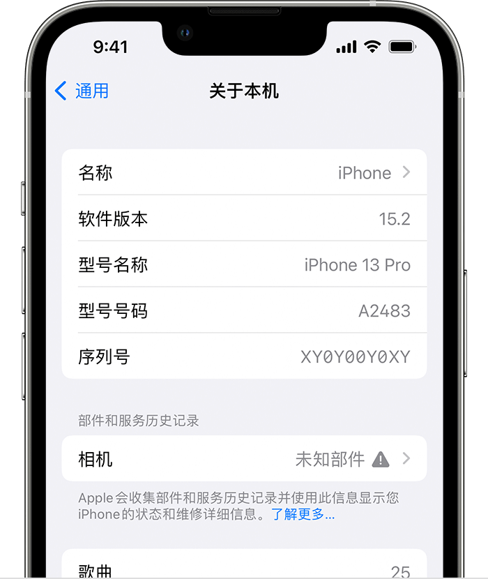 汉台苹果维修分享iPhone 出现提示相机“未知部件”是什么原因？ 